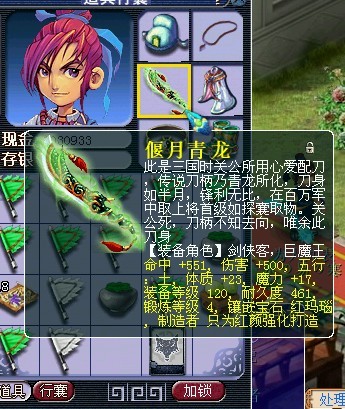 梦幻西游 ——经典武器装备